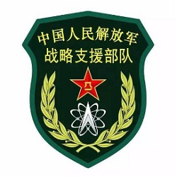 中国人民解放军战略支援部队特色医学中心（原306医院）